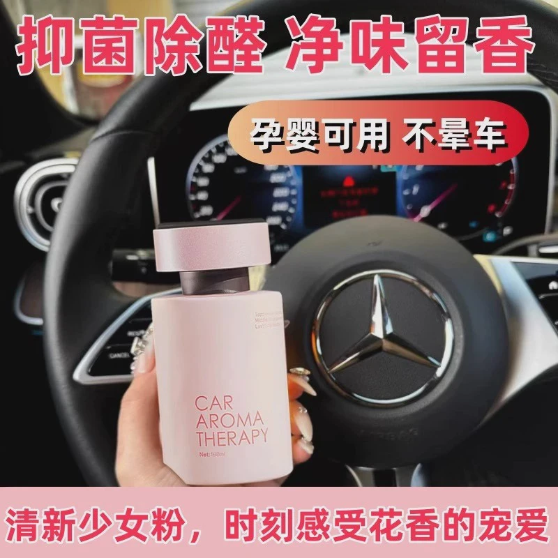 车载香薰2025新款车内香水持久留香车内除异味男女士高级车用香氛