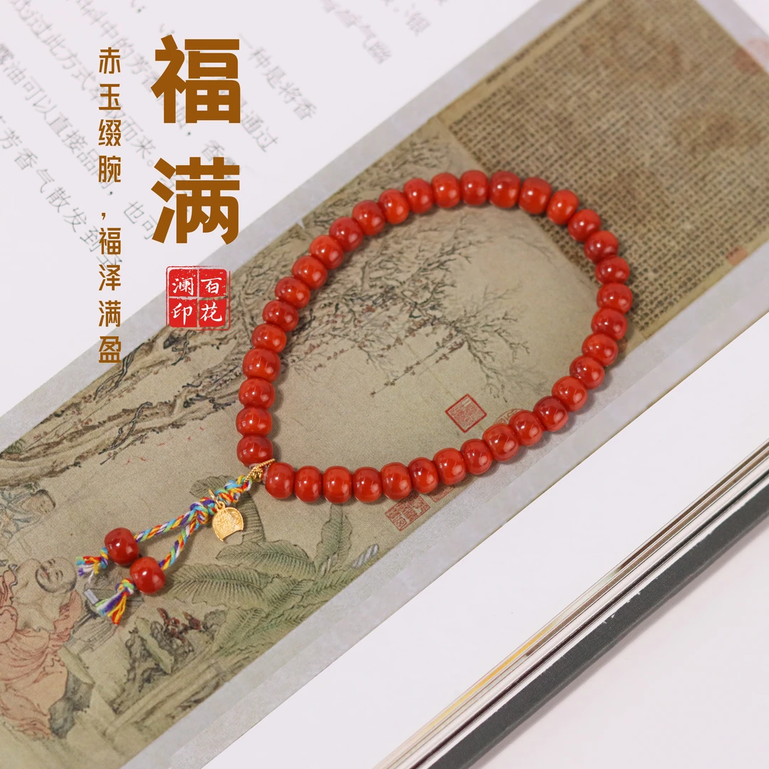 【18K金】《福满》南红单圈手串 原矿锦红苹果珠 手工编绳 多样性发一