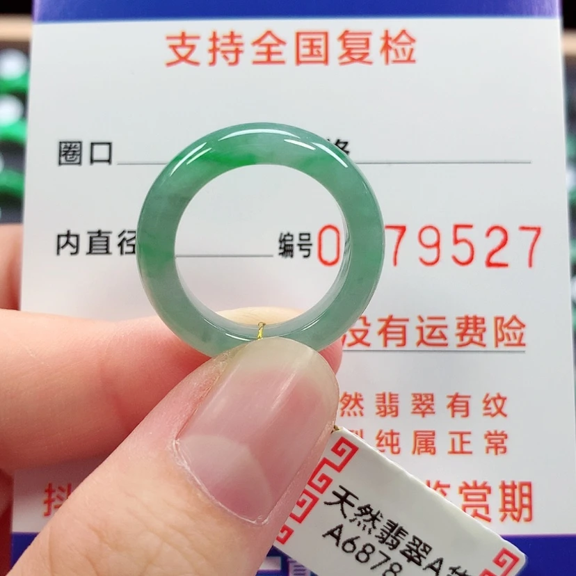 【闪购商品】未镶嵌戒指翡翠13号