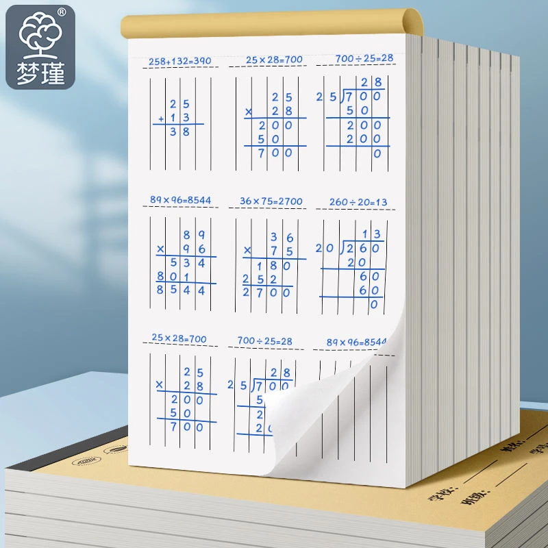 小学生加厚数学运算竖式分区草稿本专用加减乘除计算对齐练习本子