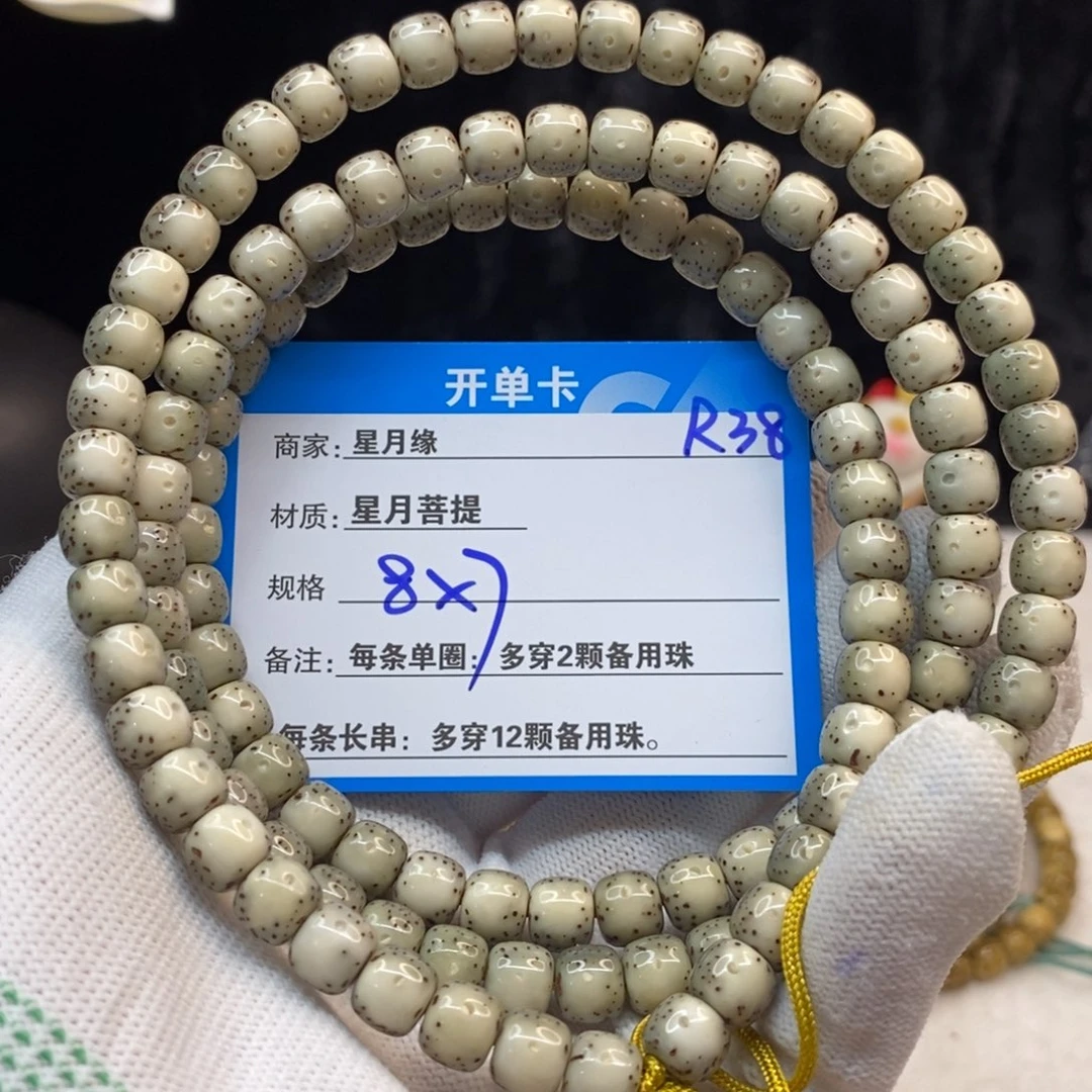 【闪购商品】手串星月菩提R38————-