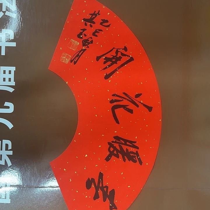 书法书法作品多次获奖