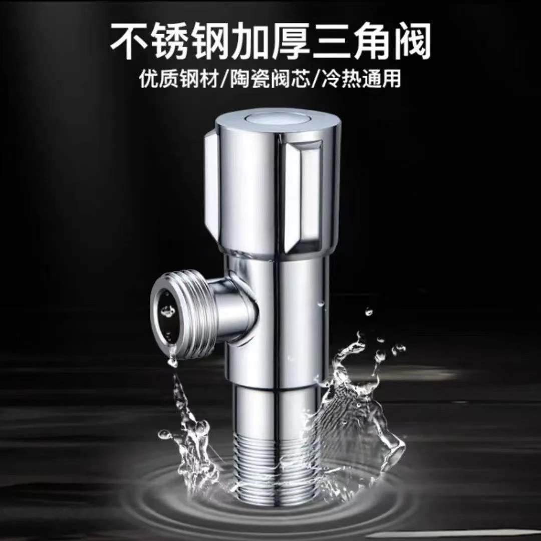 不锈钢全铜三角阀热水器马桶冷热水龙头4分家庭通用进水阀加厚
