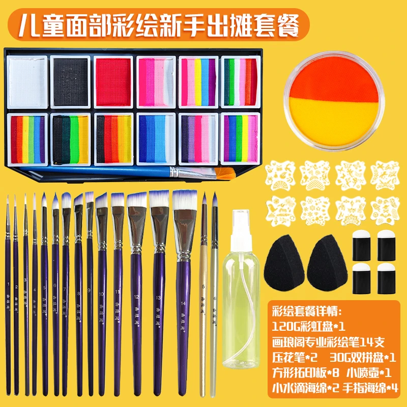 【扬州多米彩绘推荐】画琅阁儿童面部彩绘新手出摊套餐