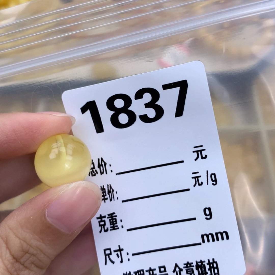 未镶嵌琥珀珠宝奇石15.1