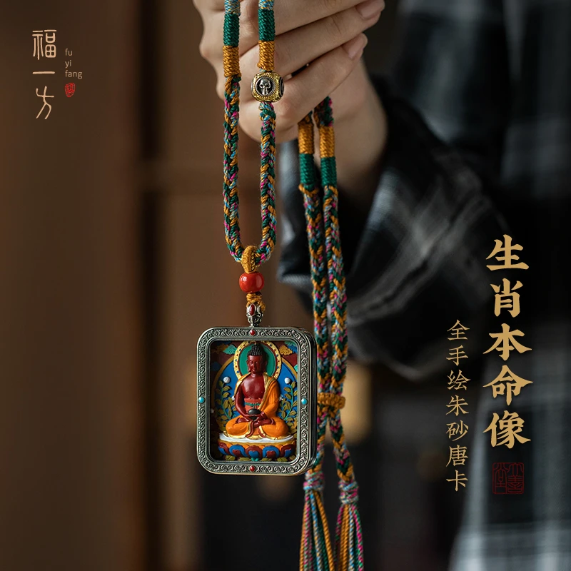 天然辰砂福一方生肖唐卡吊坠本命年藏式手搓棉绳手绘普贤菩萨挂件