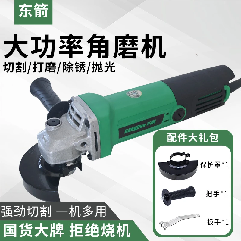【晓娟专属】东箭交流角磨机切割打磨抛光超大功率