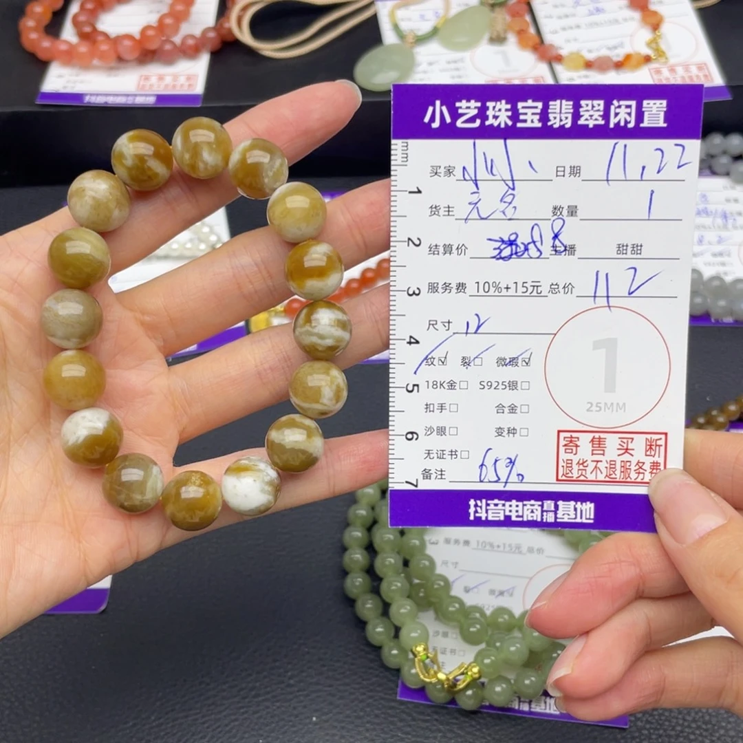 小***0和田玉未镶嵌手串
