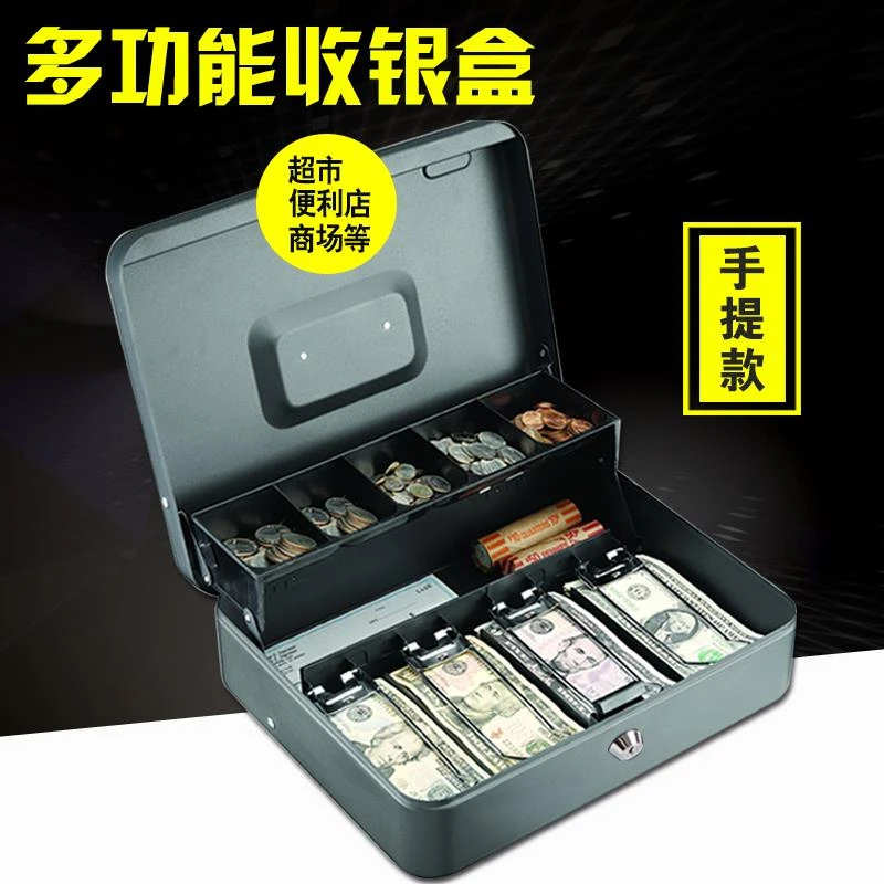 钱箱收银箱手提金库金属带锁多功能双层零钱现金储蓄盒密码收纳盒