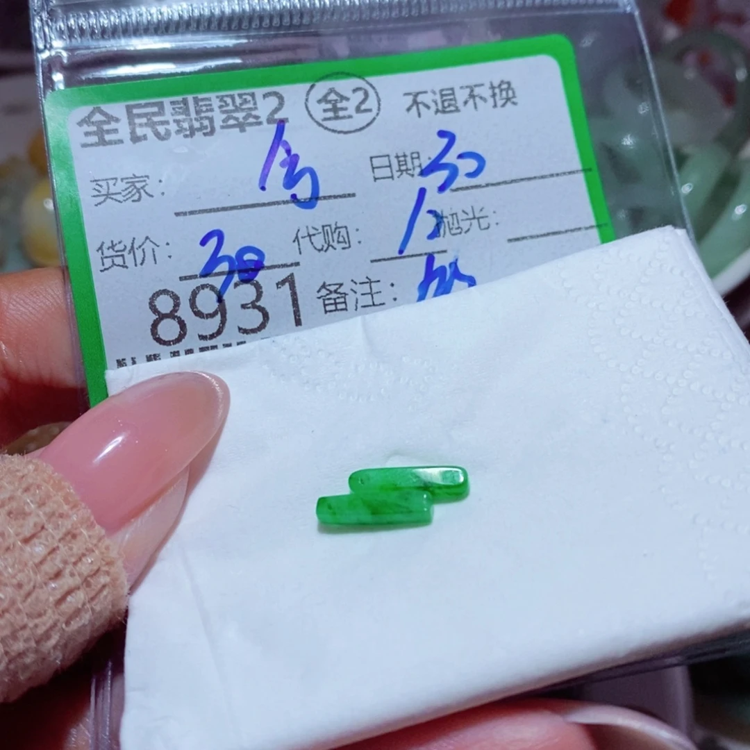 ****沫翡翠未镶嵌颈饰我