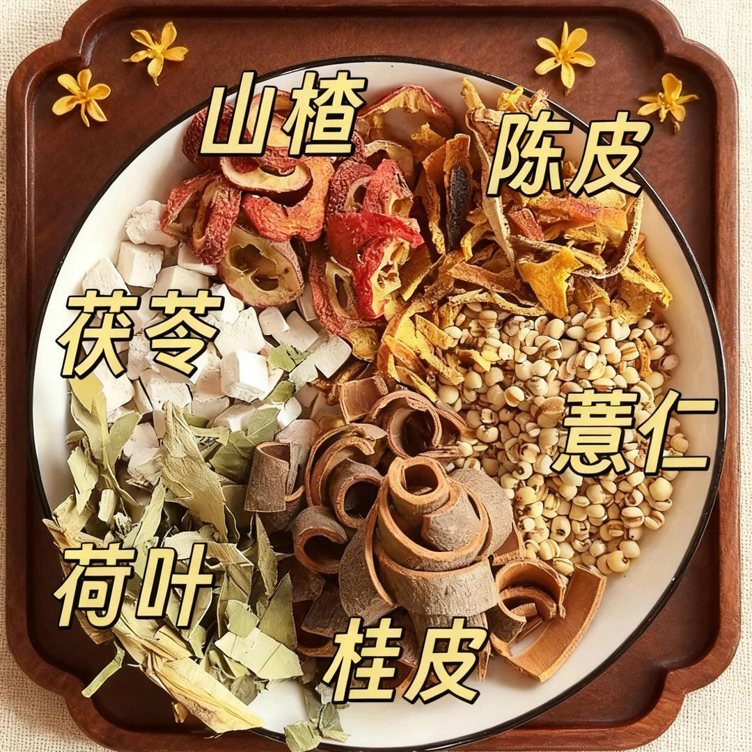 【苗苗减减茶】茯苓山楂荷叶刮刮茶山楂陈皮茶荷叶养生泡水喝茶包