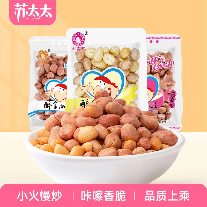 苏太太醉食尚五香花生米真空小包红皮蒜奶香味1斤装下酒休闲零食
