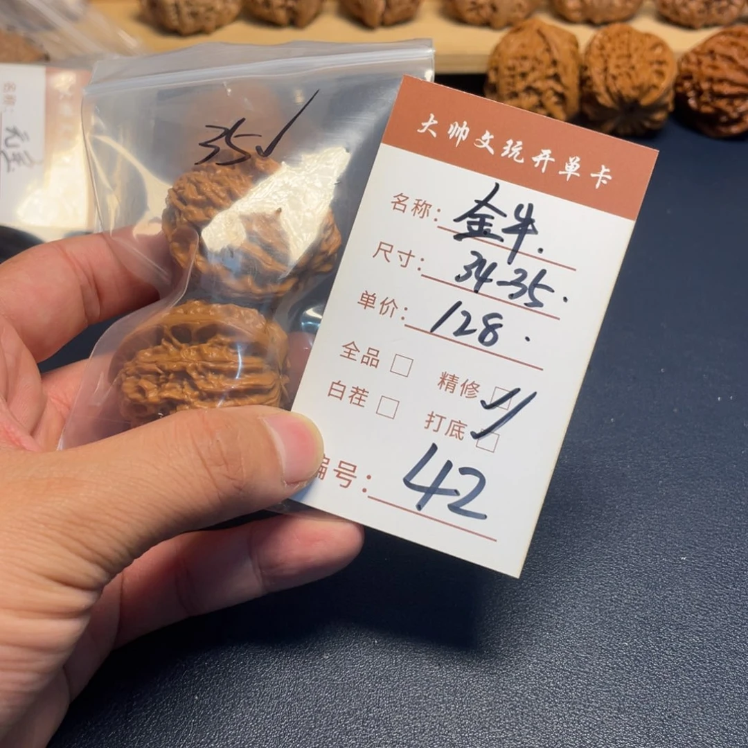 把件文玩核桃文玩核桃42