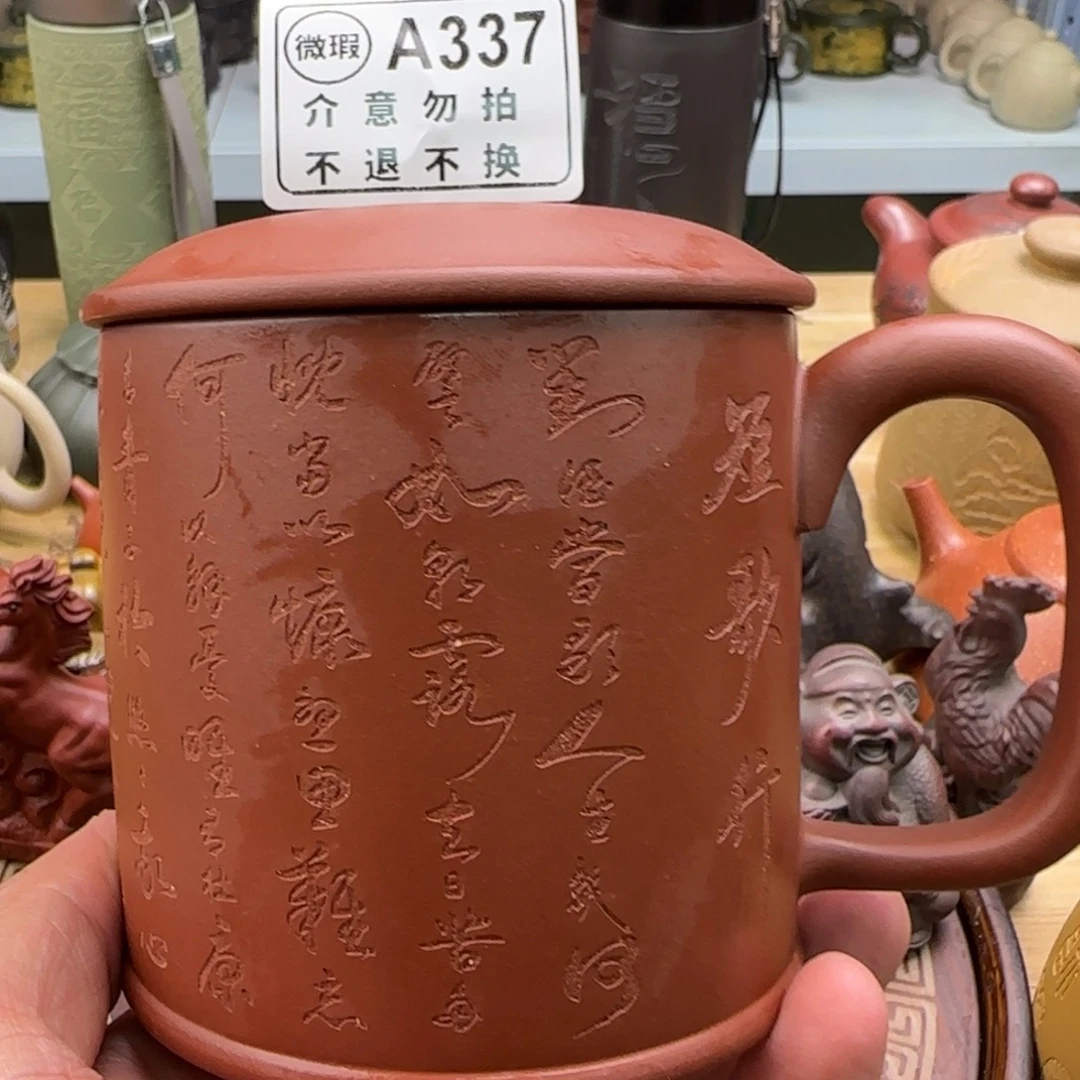 紫砂茶杯紫砂茶壶0001112200337