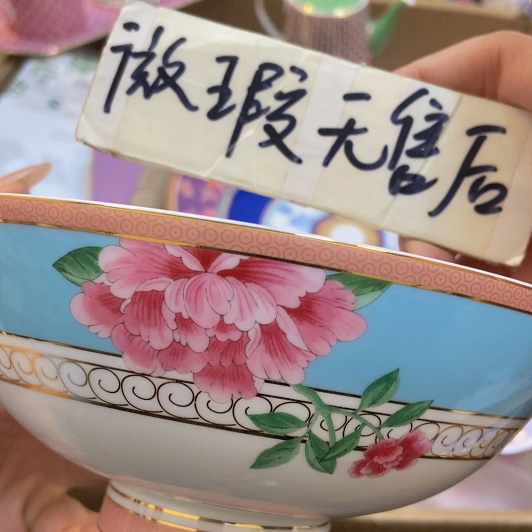 瓷两单包邮……………………