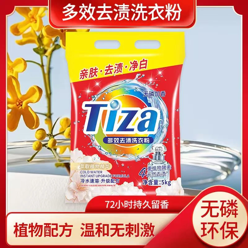 【超值10斤装】去渍洗衣粉强力去污全新升级10斤一大包家用实惠装
