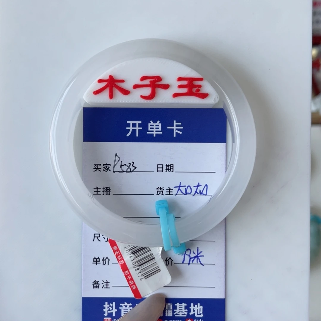 石英质玉手镯未镶嵌