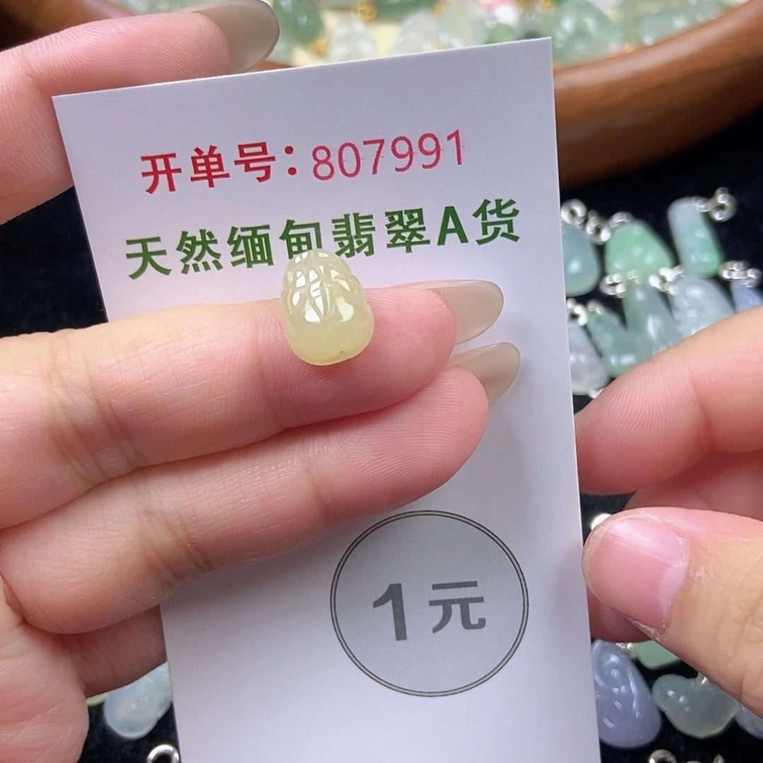 翡翠未镶嵌挂件天然