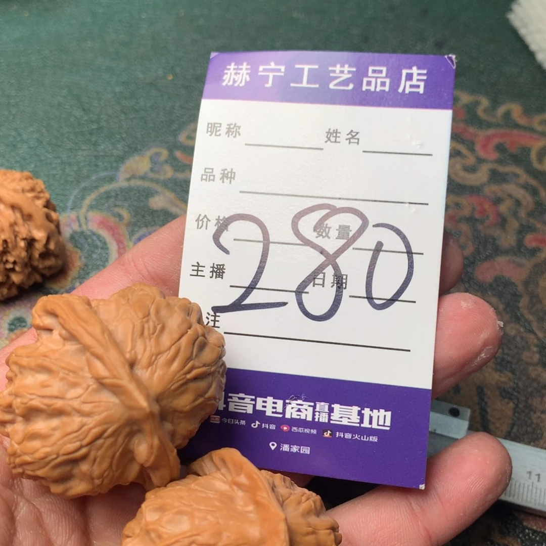 文玩核桃把件图图