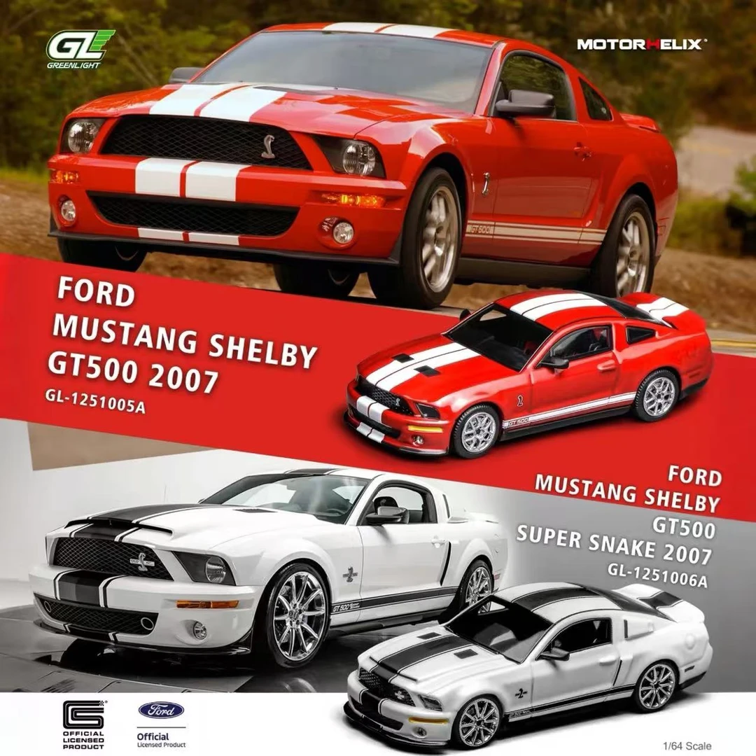 绿光&MH 1:64 福特野马 Shelby谢尔比GT500 2007款 合金汽车模型