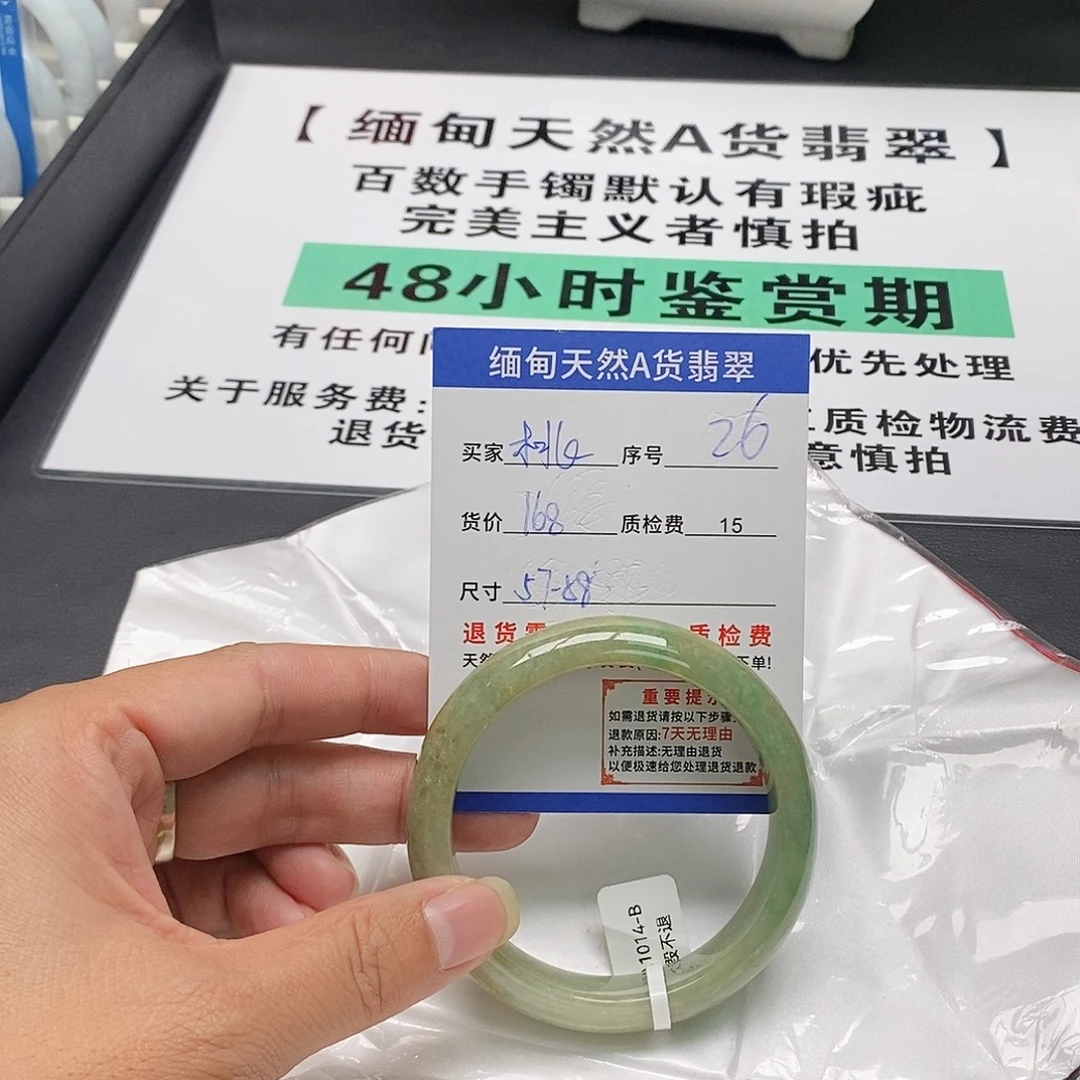 *****翡翠未镶嵌手镯翡翠手镯