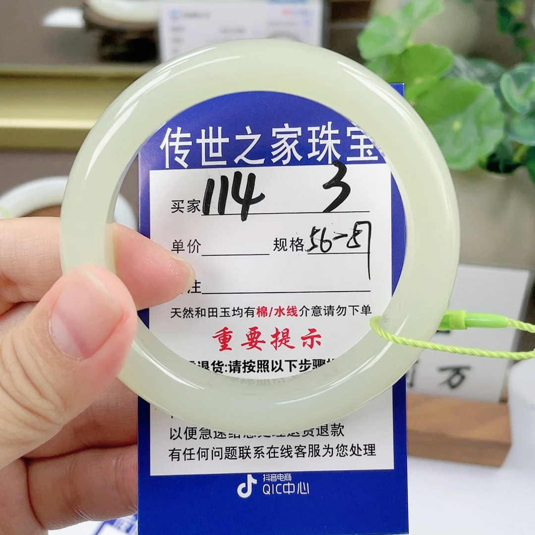 【闪购商品】未镶嵌手镯和田玉