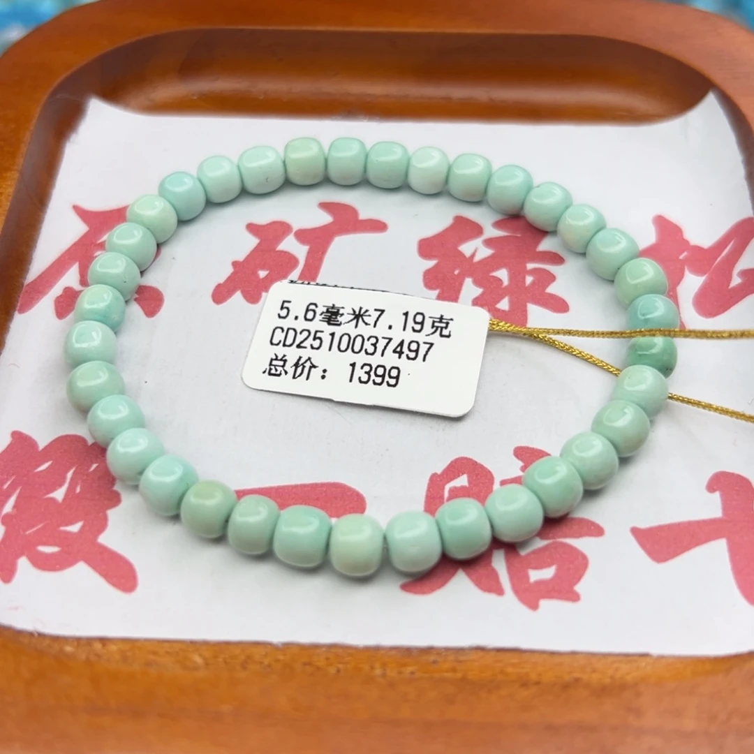 绿松石未镶嵌珠宝半成品