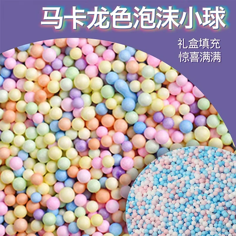 【橙悦精选】4-6mm马卡龙泡沫球2025彩色礼盒DIY材料装饰颗粒填充物
