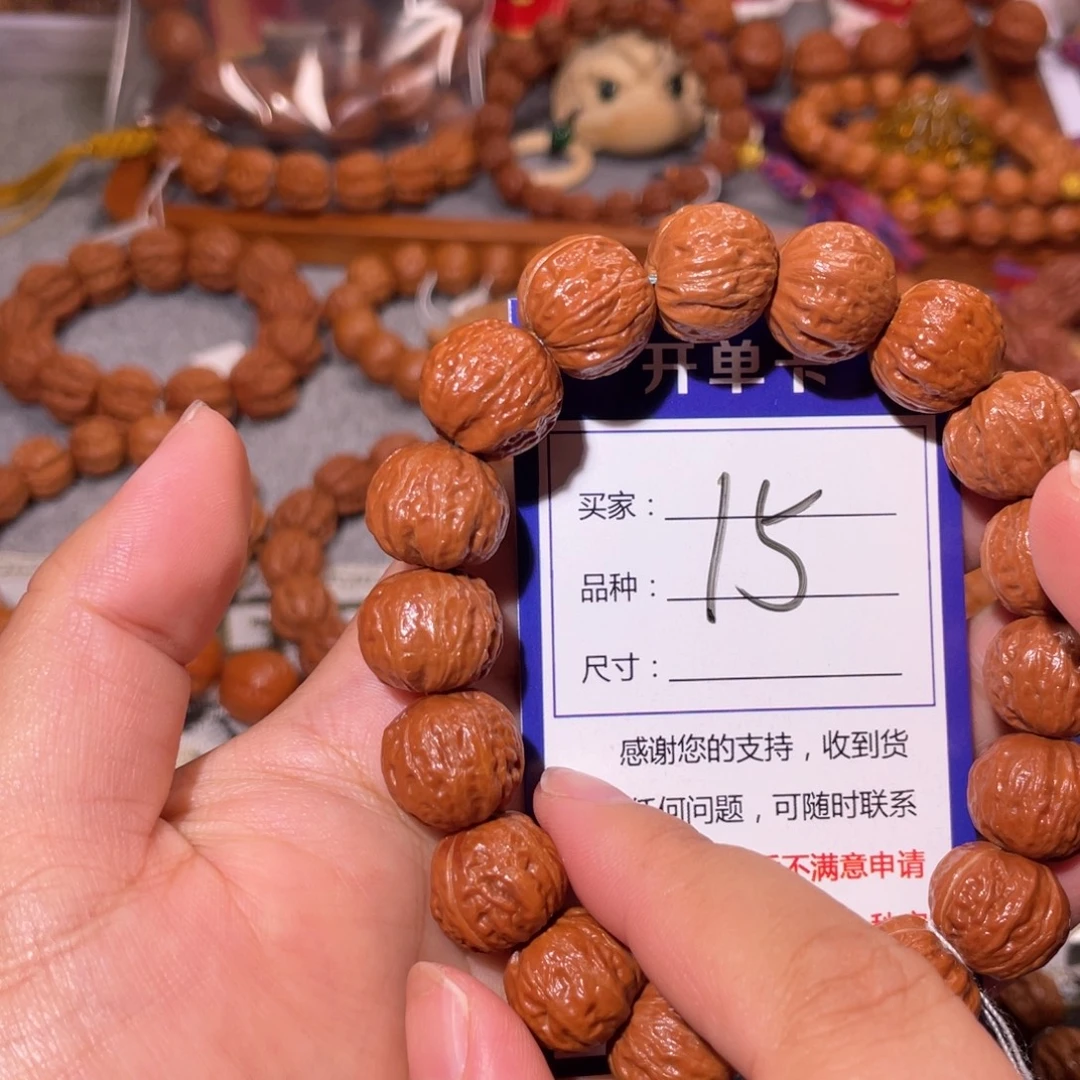 爱***桃文玩核桃手串15精品磨盘1.6