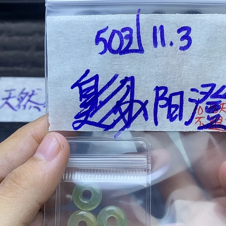 未镶嵌定制翡翠阳*说