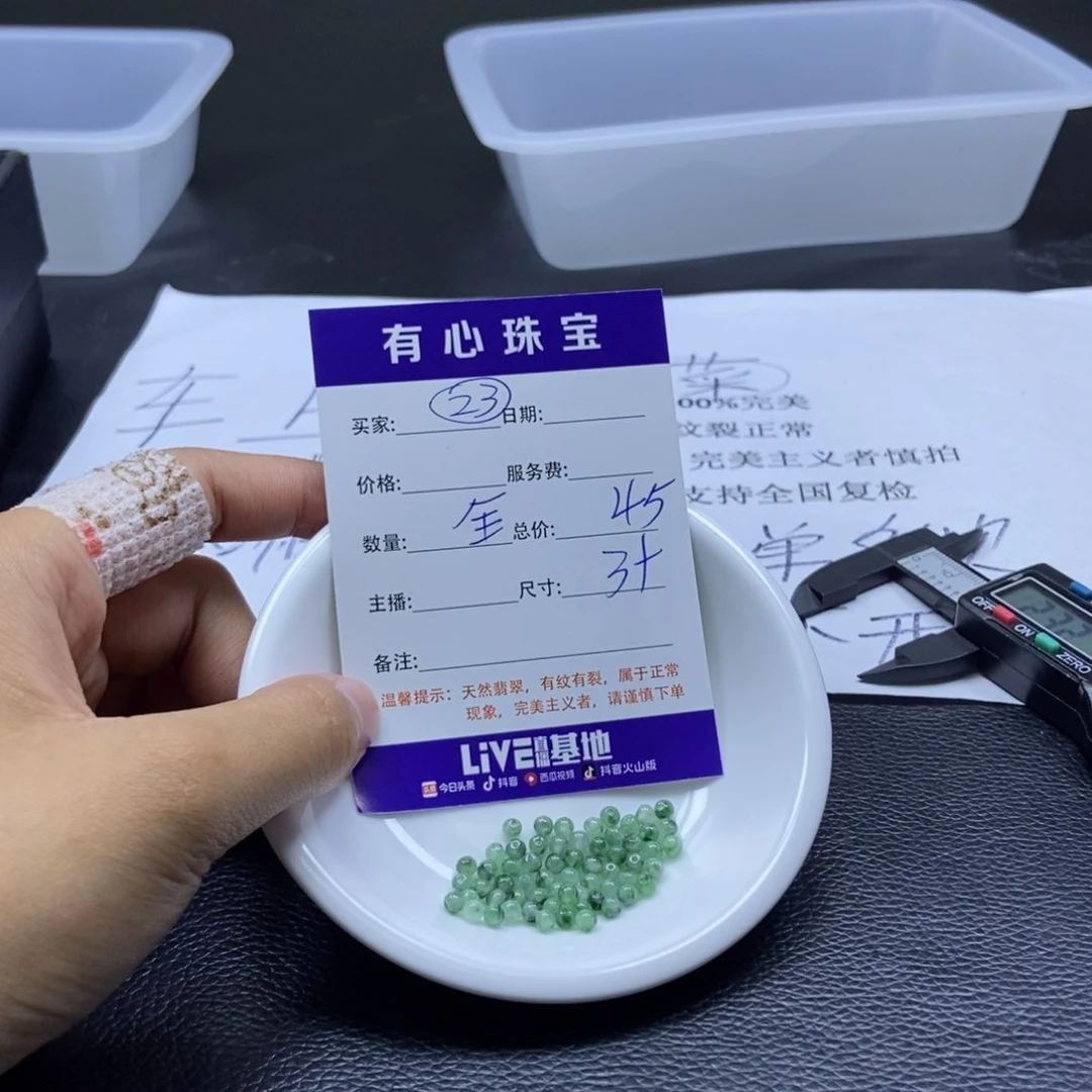 翡翠散珠翡翠翡翠23