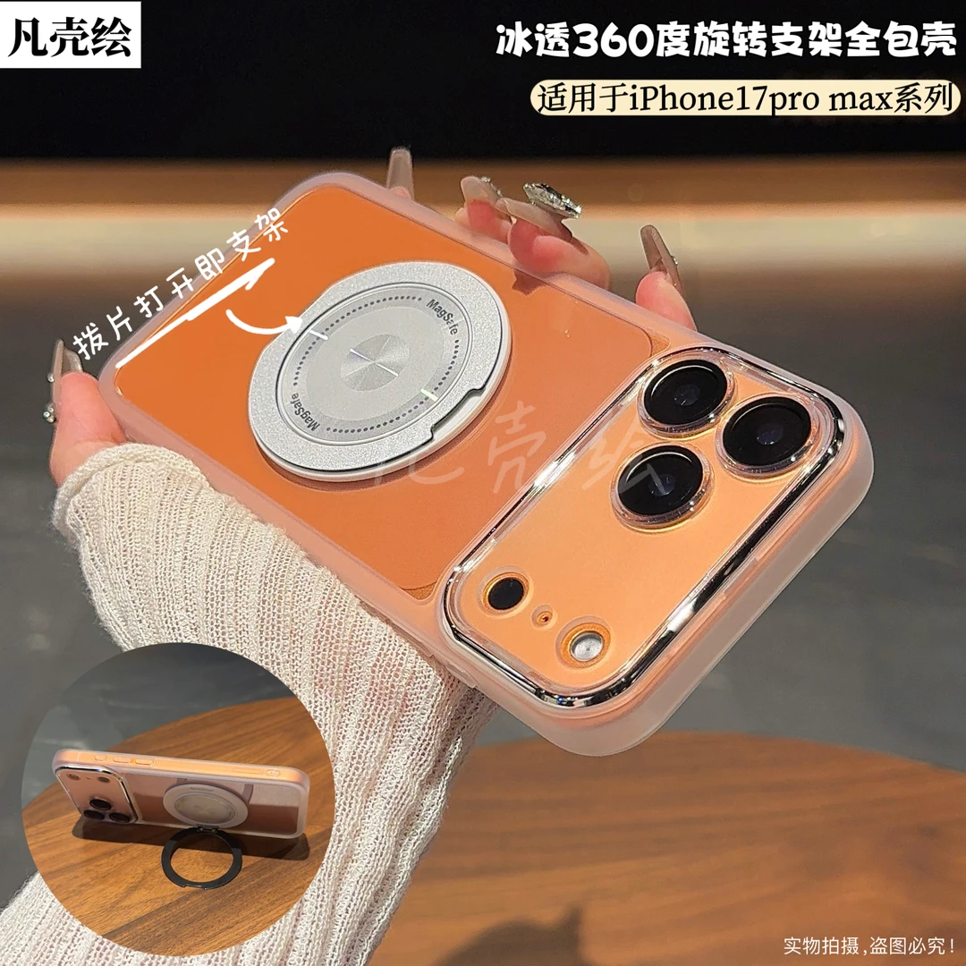 iPhone17ProMax手机壳新款透明镜头全包防摔支架17保护套硅胶适用