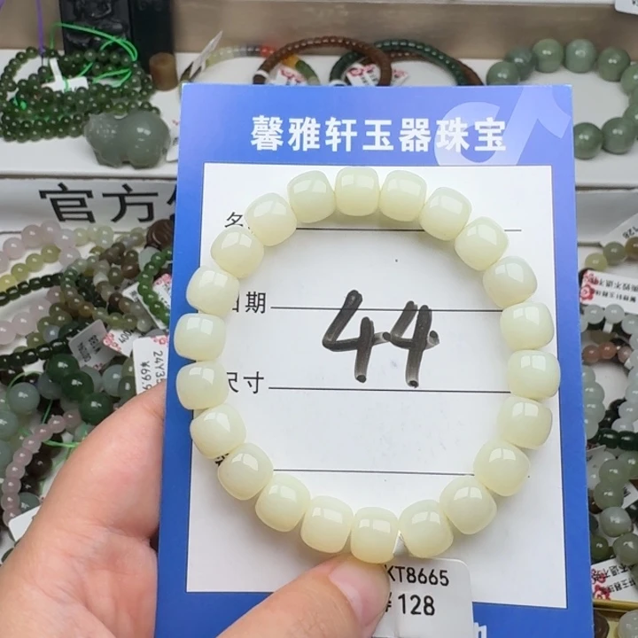 我****手串未镶嵌和田玉