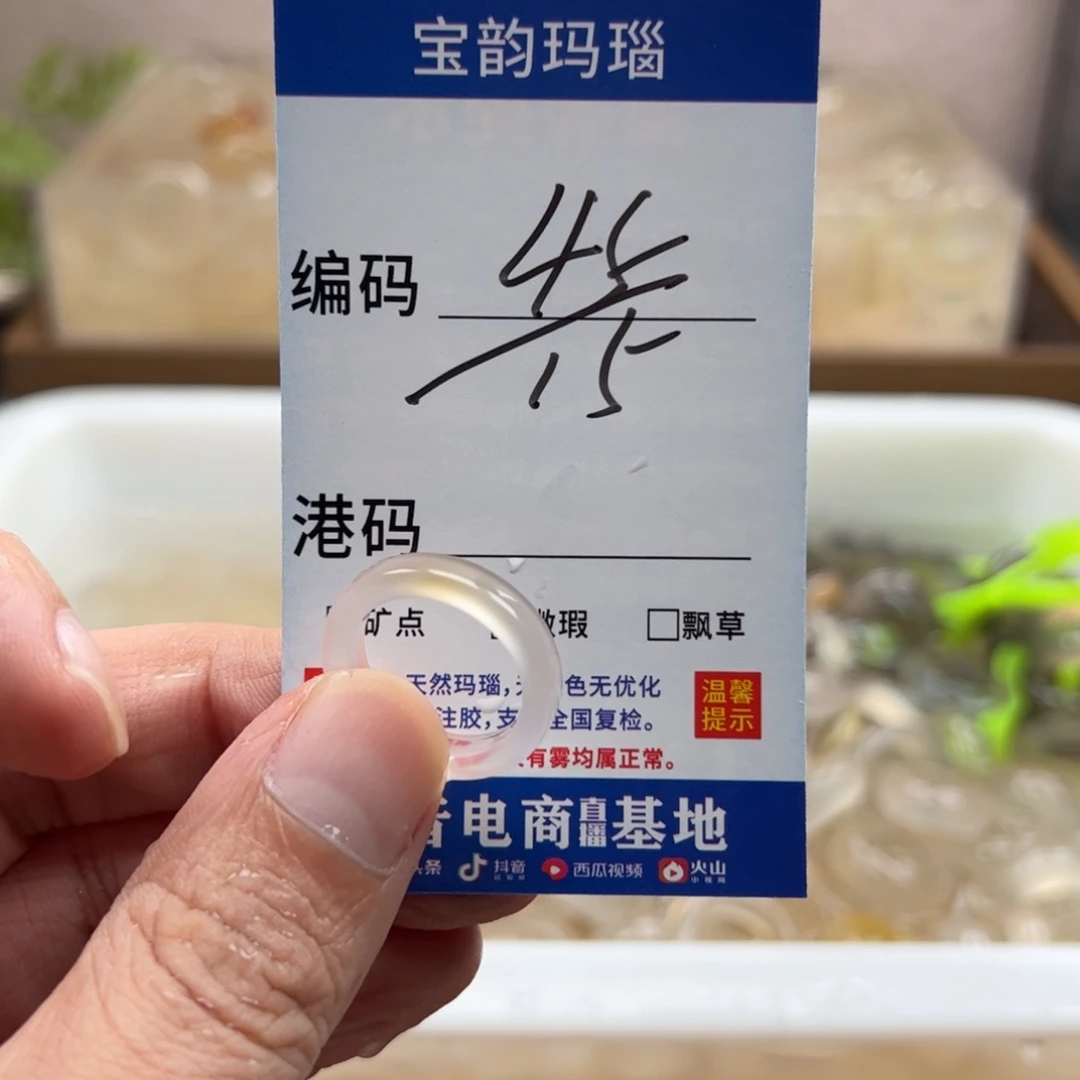 玛瑙/玉髓未镶嵌戒指