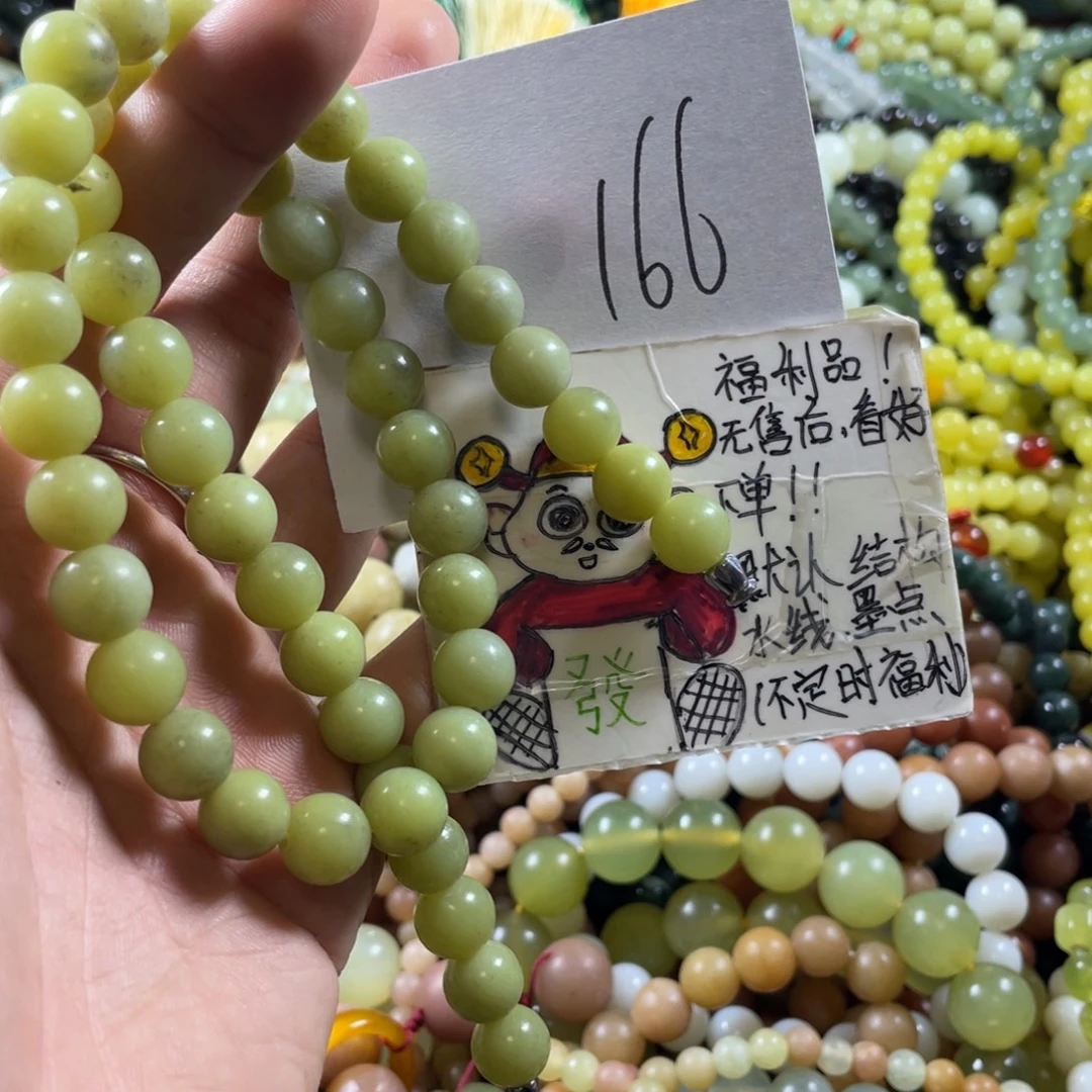 蛇纹石玉未镶嵌手链