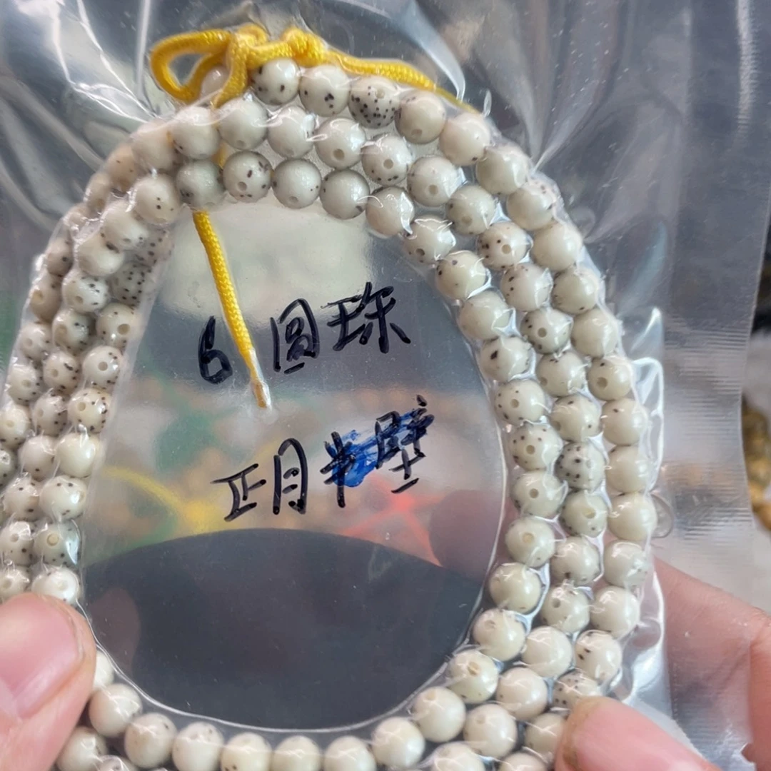 吊坠星月菩提6圆珠