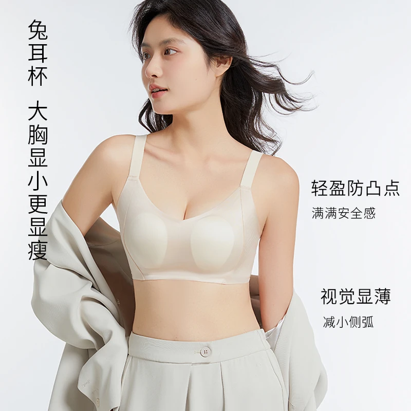 夏季轻薄防凸点透气兔耳朵无痕内衣女大胸显小无钢圈收副乳文胸罩
