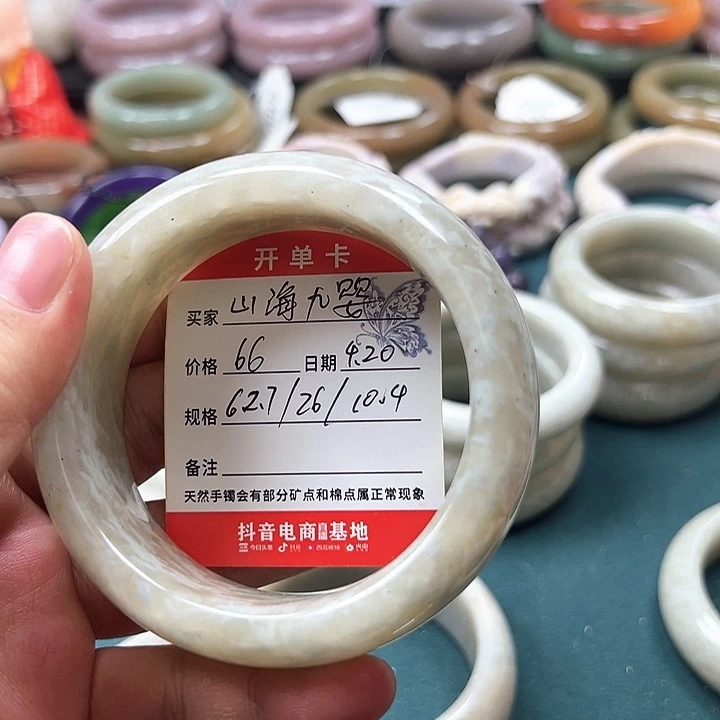 石英质玉手镯未镶嵌山**婴