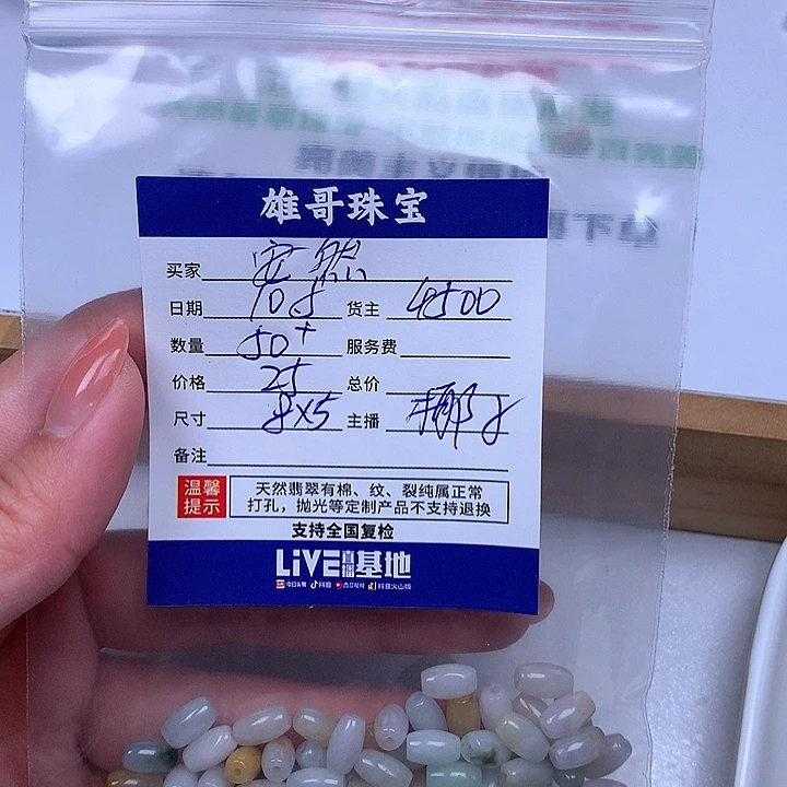 A***然翡翠散珠翡翠散珠