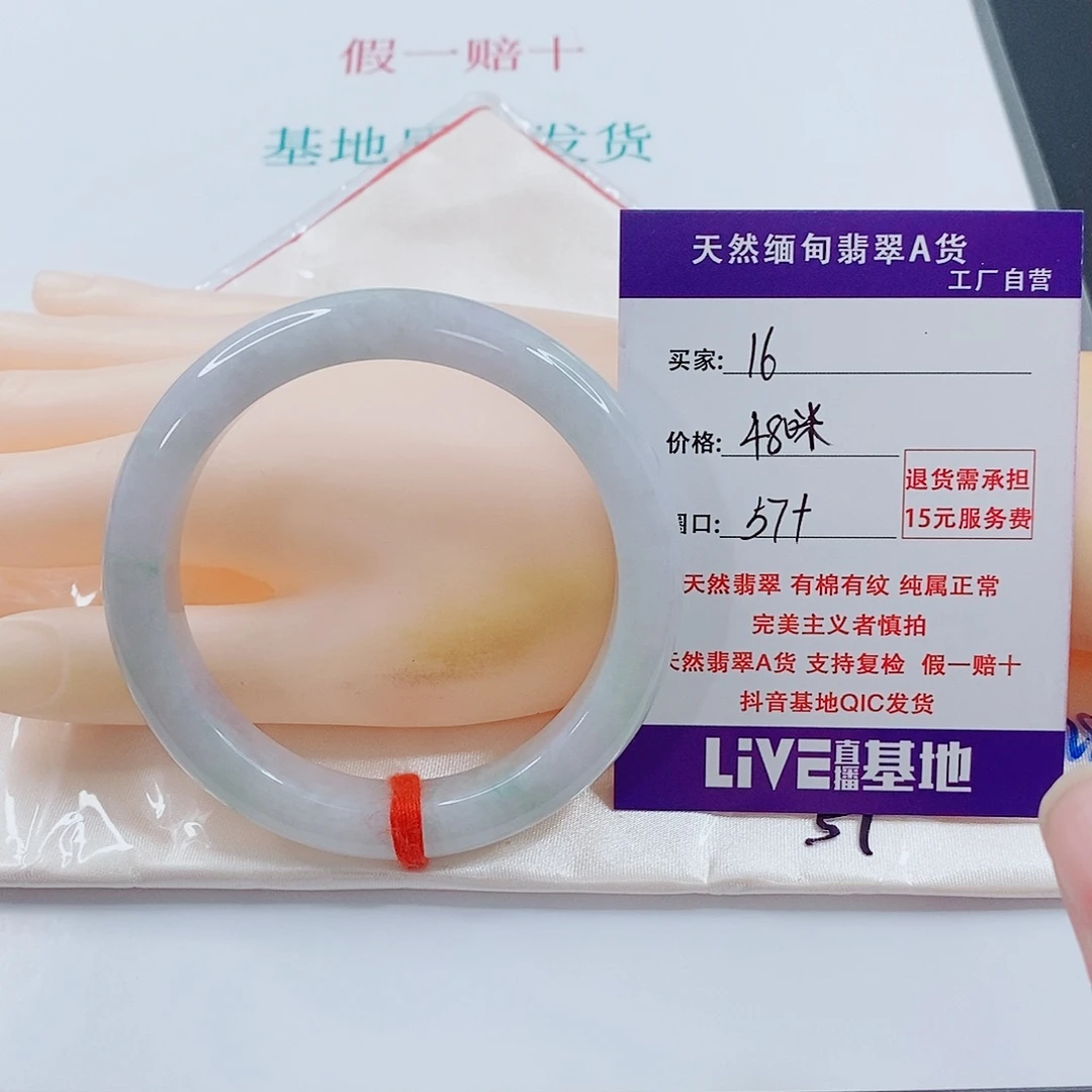 翡翠未镶嵌手链天然16