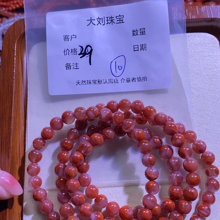 南红玛瑙未镶嵌手链