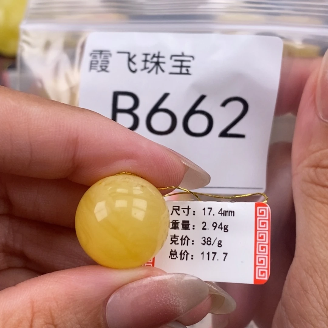 琥珀未镶嵌珠宝奇石17.7