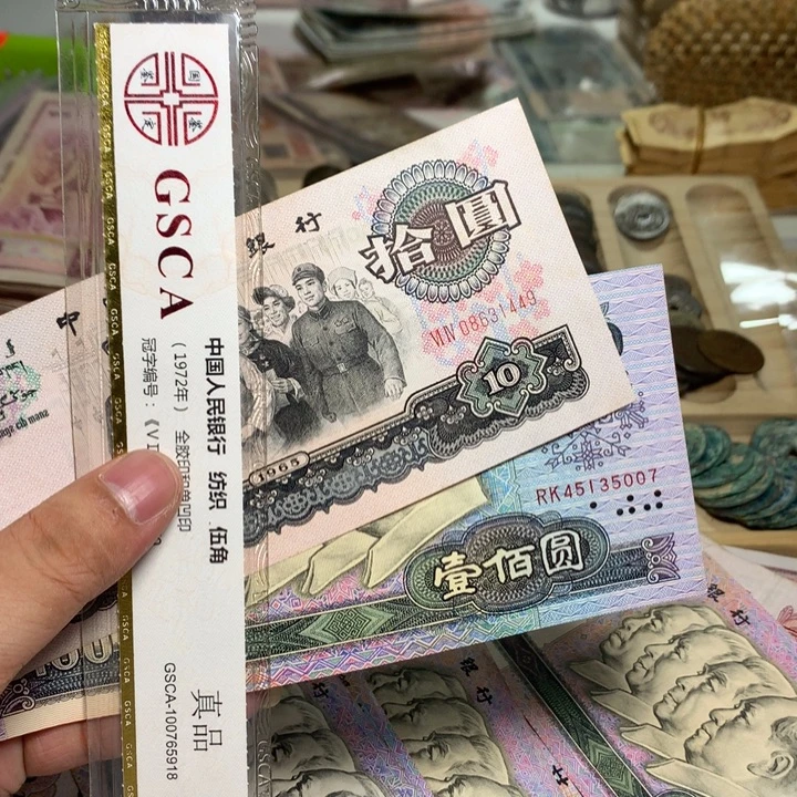 刘***生退市人民币2张如图