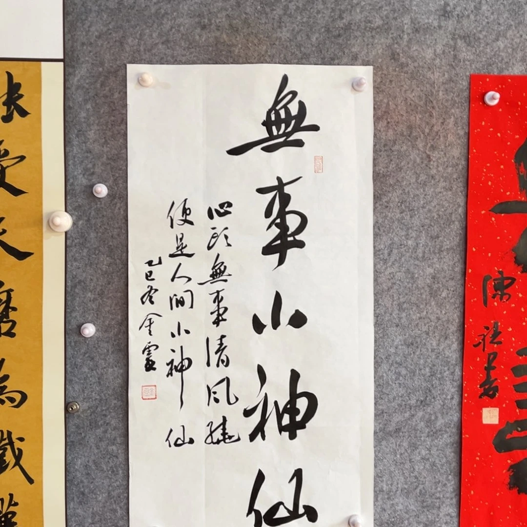 书法书法作品王金灵