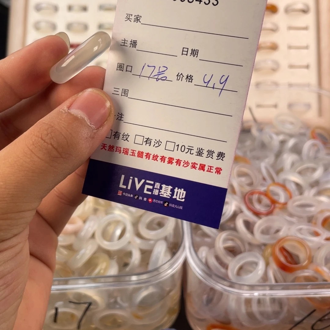 玛瑙/玉髓未镶嵌戒指