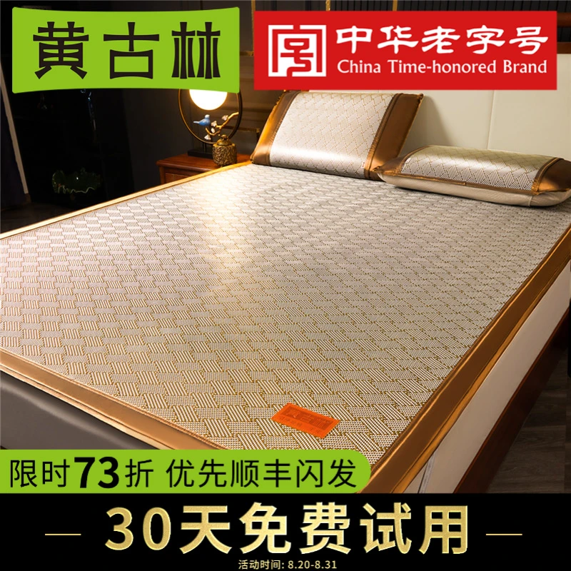 【可水洗凉席】2025新款夏季高端凉席可水洗A类藤席三件套空调席子