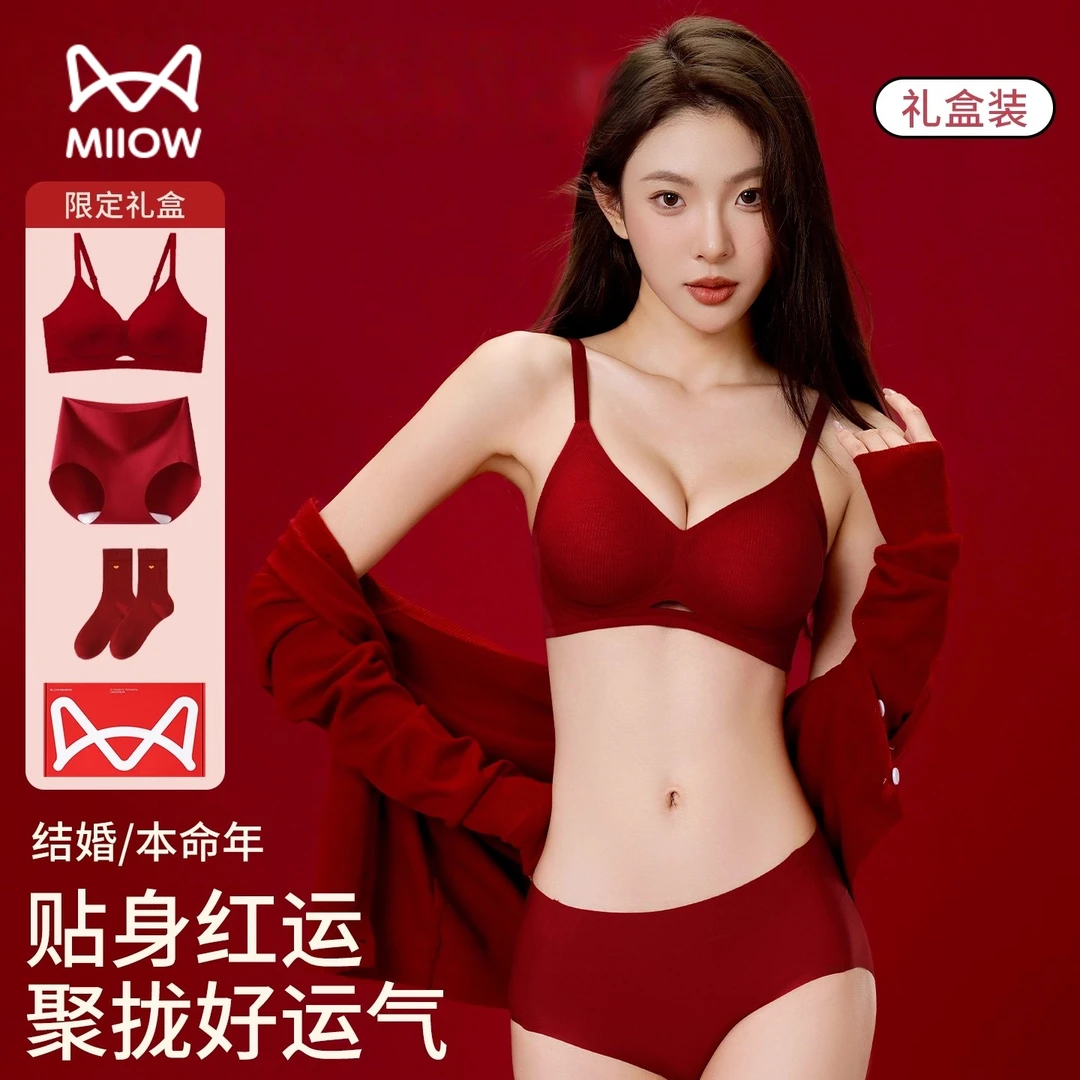 猫人红色内衣女小胸聚拢结婚新娘马年本命年送礼礼盒文胸内裤套装
