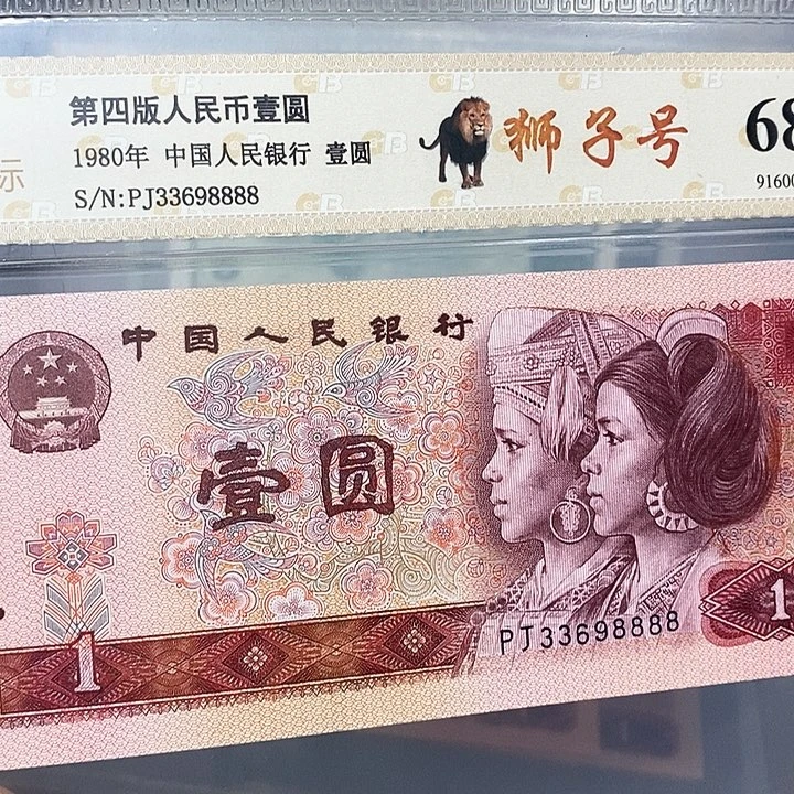 靓号33698888，，，，，，