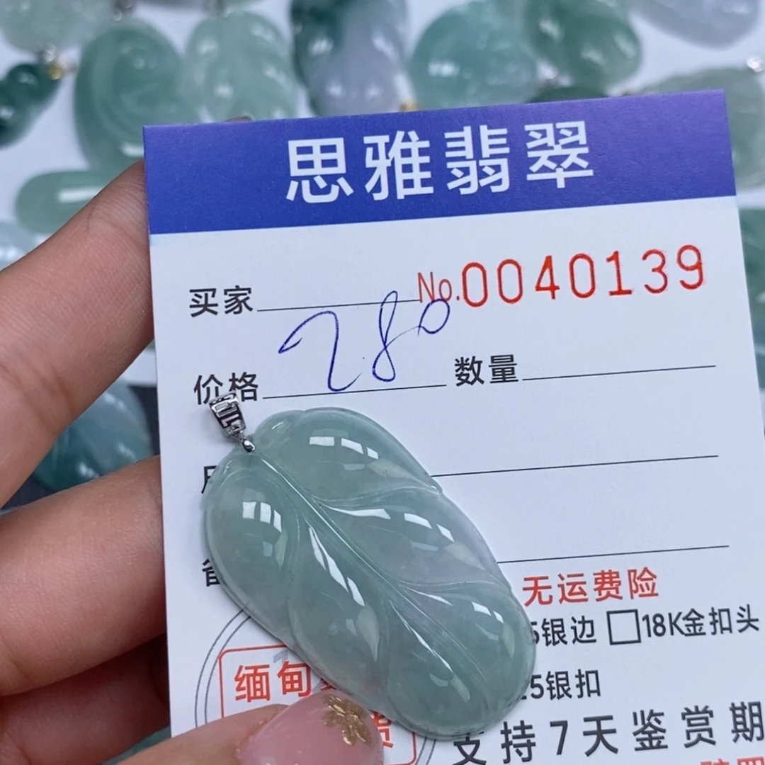 颈饰未镶嵌翡翠天然缅甸翡翠