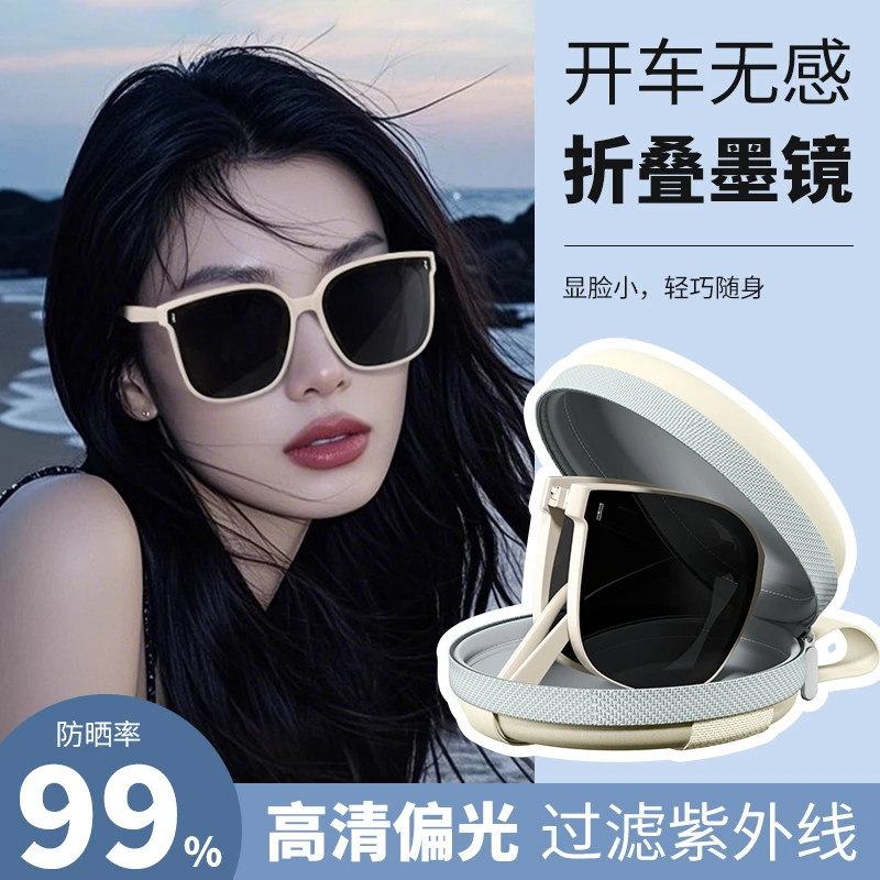 帝格勒白色大框可折叠墨镜女高级感显脸小偏光防紫外线百搭太阳镜